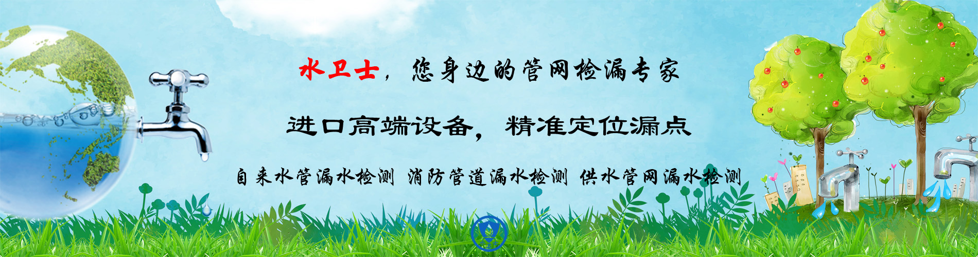 江蘇自來水管漏水檢測